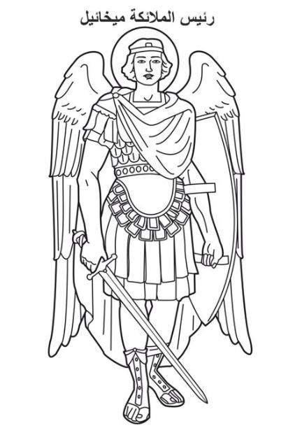 Download Archangel Michael! coloring for free: Aprender como Dibujar Fácil, dibujos de A Raphael, como dibujar A Raphael paso a paso para colorear