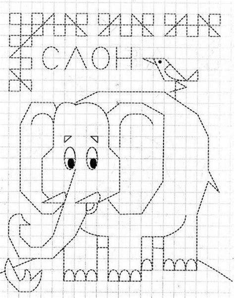 Пин от пользователя Ll Koler на: Dibujar y Colorear Fácil, dibujos de Un Perro En Cuadricula, como dibujar Un Perro En Cuadricula para colorear e imprimir