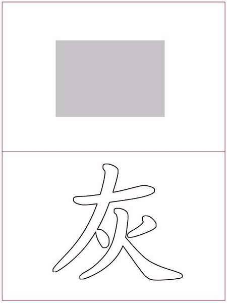 Letras Chinas para COLOREAR e Imprimir: Aprender como Dibujar y Colorear Fácil con este Paso a Paso, dibujos de Una Letra China, como dibujar Una Letra China para colorear